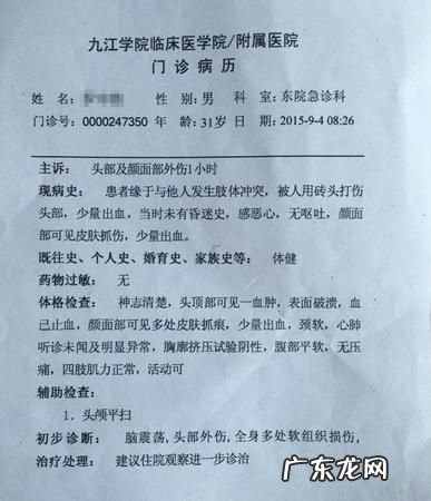 脑震荡司法鉴定标准是什么,法医鉴定脑震荡伤残等级评定标准
