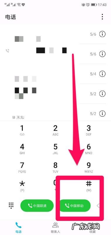 中国移动怎么查流量,移动怎么查流量还剩多少流量