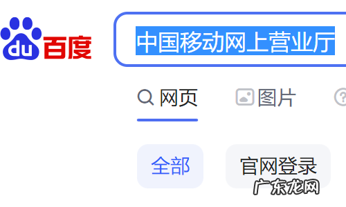中国移动怎么查流量,移动怎么查流量还剩多少流量