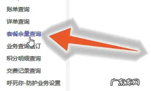 中国移动怎么查流量,移动怎么查流量还剩多少流量