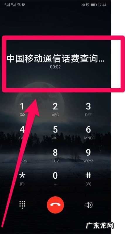 中国移动怎么查流量,移动怎么查流量还剩多少流量