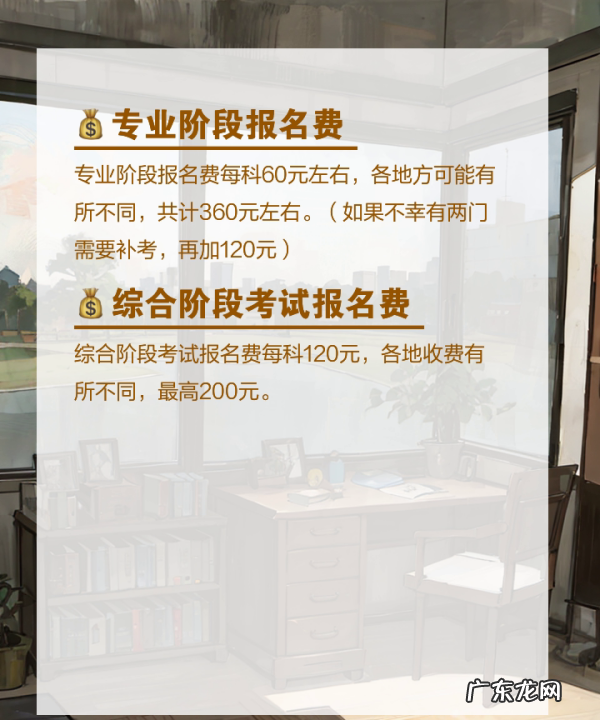 辽宁注册会计师报名费多少,2024注册会计师报名时间和考试时间