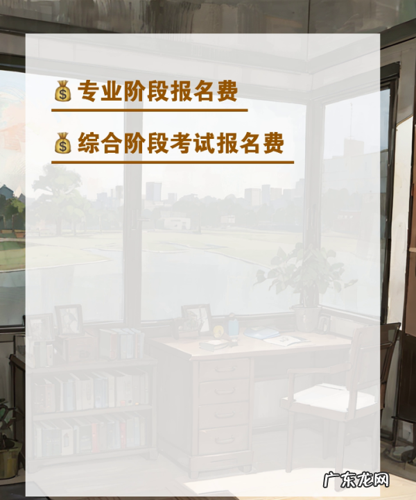 辽宁注册会计师报名费多少,2024注册会计师报名时间和考试时间