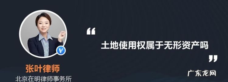 自用土地使用权确认为无形资产,土地使用权属于无形资产的资源资质