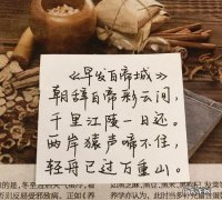 《早发白帝城》的诗意,朝霞白帝彩云间是谁写的