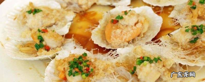 大扇贝怎么吃 大扇贝怎么吃好吃