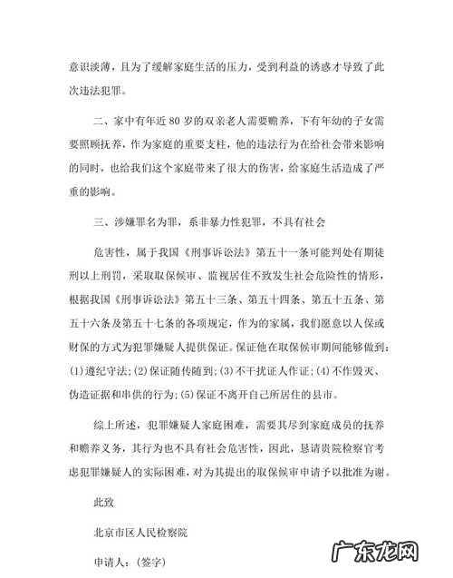 刑事拘留保释的条件有哪些,刑事拘留保释需要什么条件