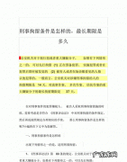 刑事拘留保释的条件有哪些,刑事拘留保释需要什么条件