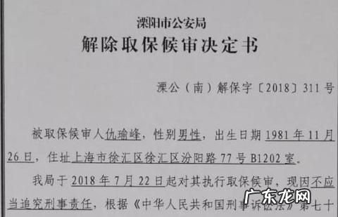 刑事拘留保释的条件有哪些,刑事拘留保释需要什么条件
