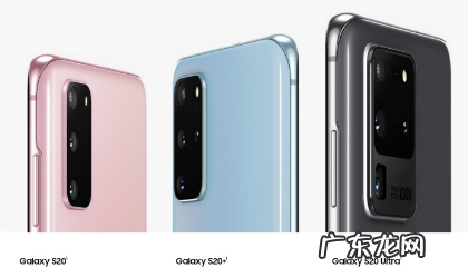 三星s20是双扬声器,三星s20ultra几个扬声器