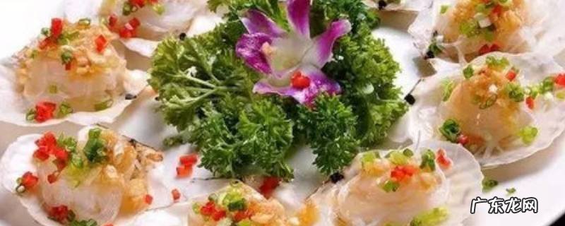 粉丝扇贝怎么吃窍门 粉丝扇贝怎么吃