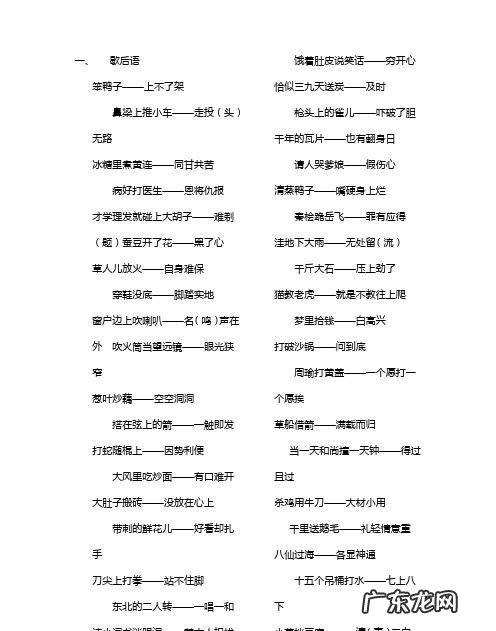 猫哭耗子歇后语,耗子吃猫扎的歇后语是什么