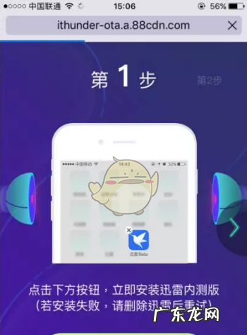 苹果版迅雷bate哪里,ios迅雷什么时候能