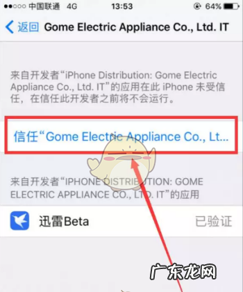 苹果版迅雷bate哪里,ios迅雷什么时候能