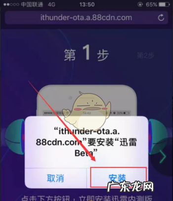 苹果版迅雷bate哪里,ios迅雷什么时候能