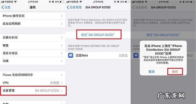 苹果版迅雷bate哪里,ios迅雷什么时候能