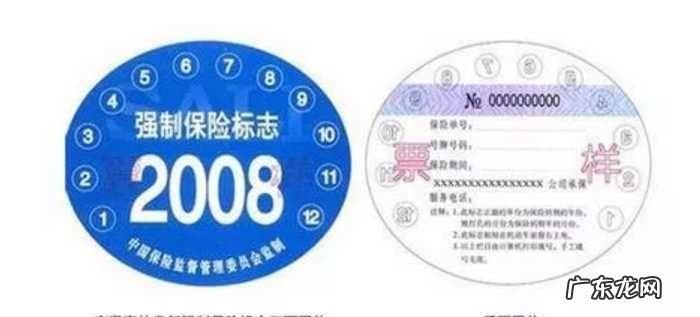 强制险标志还用贴,车辆交强险查询平台免费