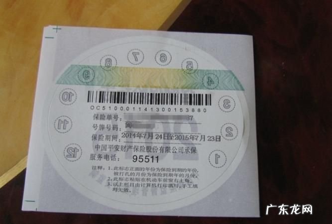 强制险标志还用贴,车辆交强险查询平台免费