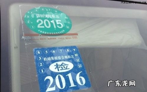 强制险标志还用贴,车辆交强险查询平台免费