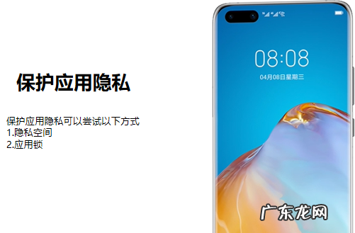 华为怎么样隐藏应用,华为手机隐藏应用怎么设置出来