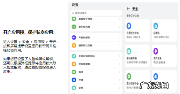 华为怎么样隐藏应用,华为手机隐藏应用怎么设置出来