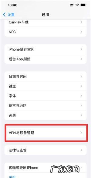 ios3信任软件怎么设置,iOS软件无法验证