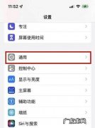 ios3信任软件怎么设置,iOS软件无法验证