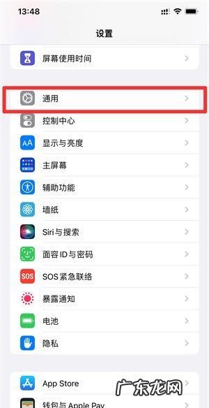 ios3信任软件怎么设置,iOS软件无法验证