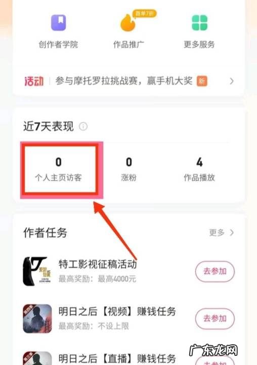 快手怎么看访客,快手谁访问了我的主页怎么看不了