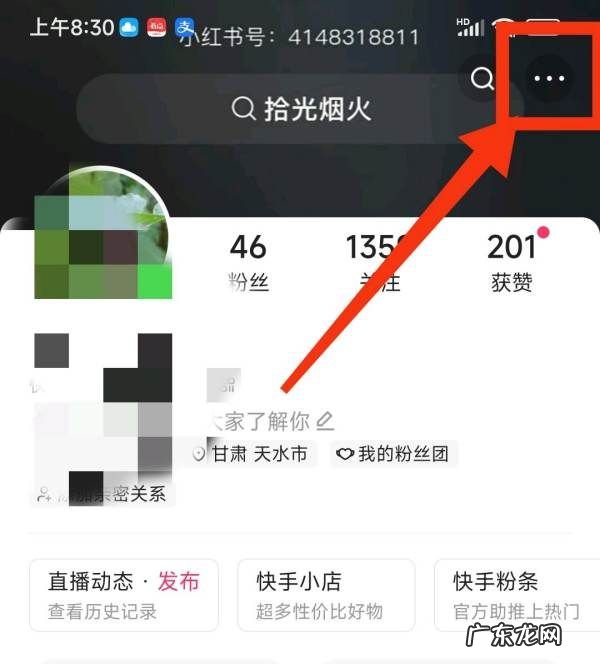 快手怎么看访客,快手谁访问了我的主页怎么看不了