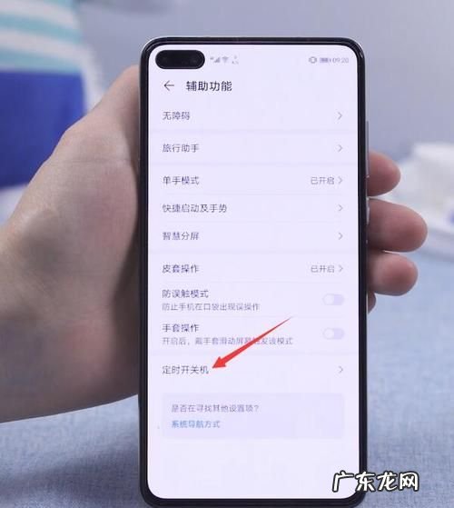 手机怎么设置关机状态,怎么把手机调成关机状态还能用流量