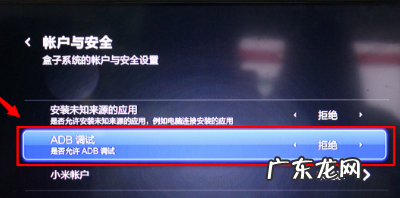 小米智能电视怎么安装调试,小米电脑开机指纹的设置方法