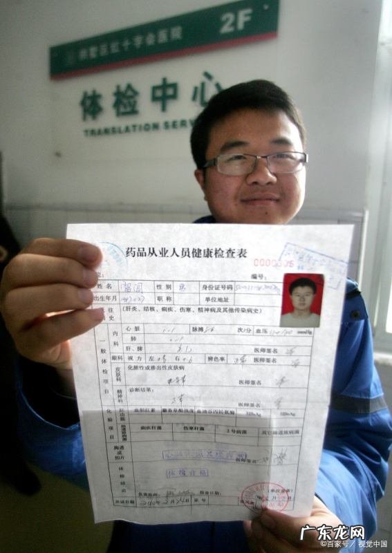 如何办理健康证,健康证怎么办理