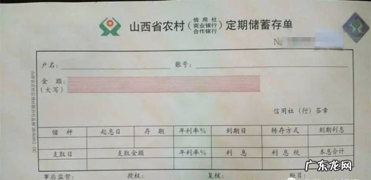 哪一个银行有十二存单法,哪个银行有十二存单法定期存款