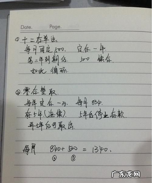哪一个银行有十二存单法,哪个银行有十二存单法定期存款