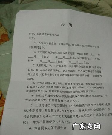合同未约定逾期付款违约金有效,合同法关于逾期付款利息的规定