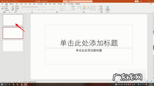 全部幻灯片切换效果怎么设置在哪里,ppt怎么设置切换效果