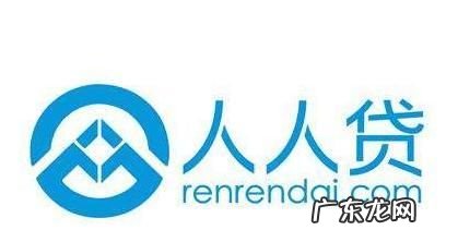 人人贷借款怎么样,人人贷属于正规贷款平台