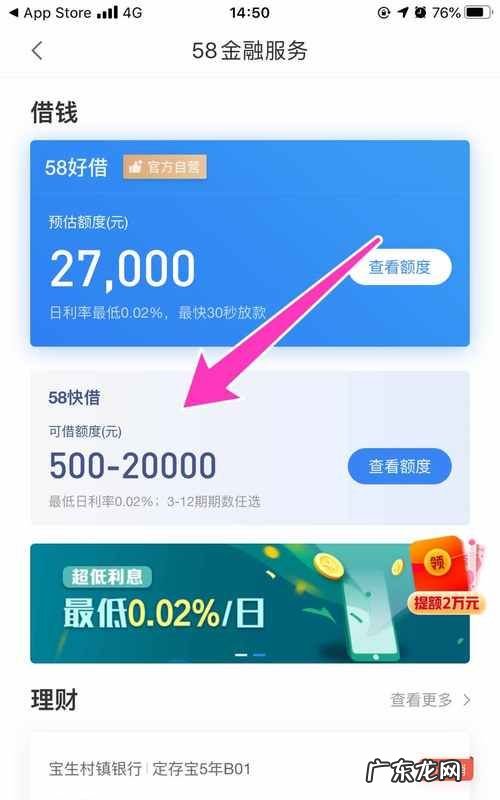 人人贷借款怎么样,人人贷属于正规贷款平台