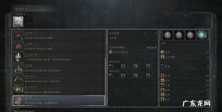 血源诅咒怎么存档,血源诅咒有云存档