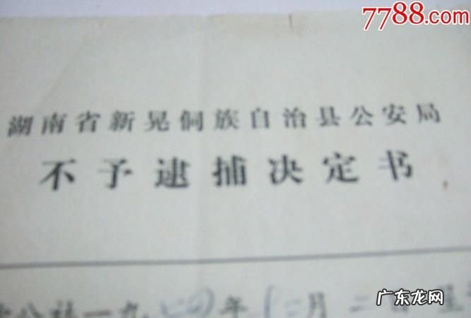 不予批捕结果有哪些情形,不批捕或不予逮捕的情形有哪些