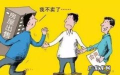 签订购房合同后能退,签了房屋合同可以退