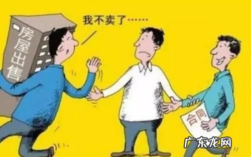 签订购房合同后能退,签了房屋合同可以退