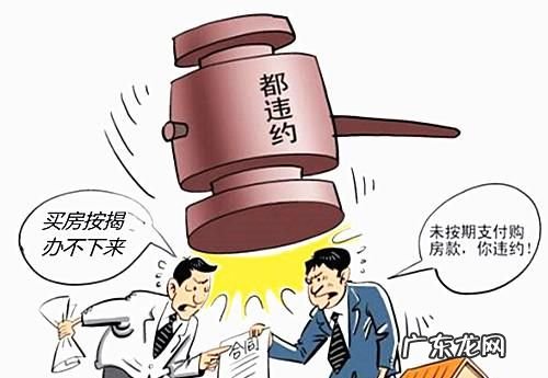 签订购房合同后能退,签了房屋合同可以退
