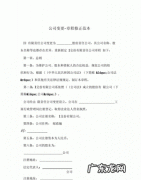 公司章程变更需要登记,公司章程需要工商局登记