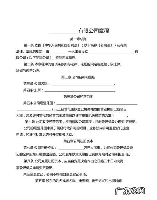 公司章程变更需要登记,公司章程需要工商局登记