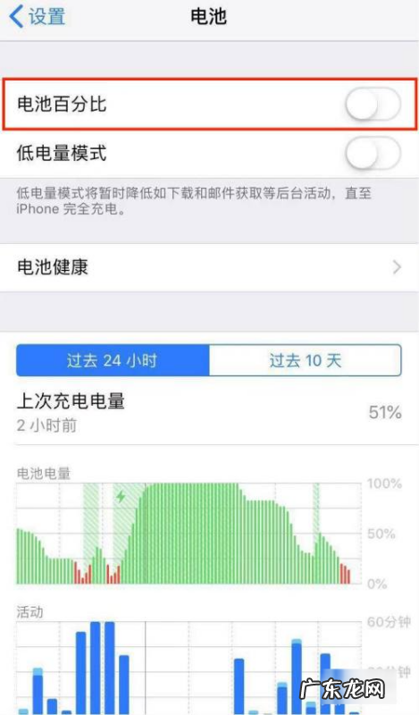 苹果手机iphone x怎么设置电量百分比,苹果怎么调电量显示百分比