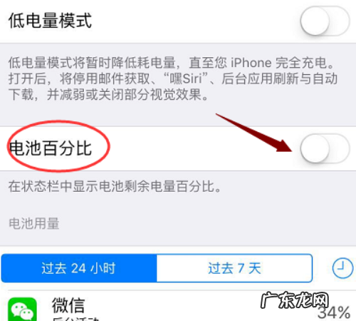 苹果手机iphone x怎么设置电量百分比,苹果怎么调电量显示百分比
