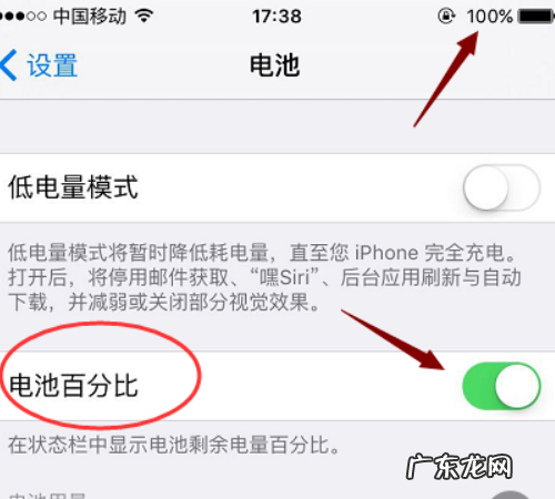 苹果手机iphone x怎么设置电量百分比,苹果怎么调电量显示百分比