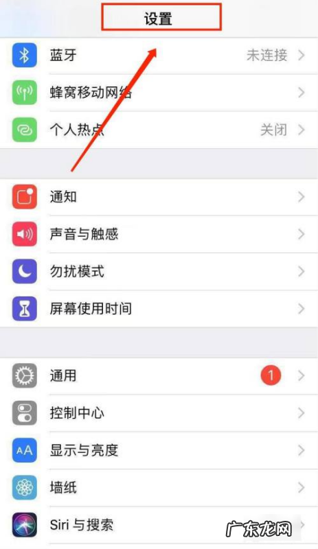 苹果手机iphone x怎么设置电量百分比,苹果怎么调电量显示百分比